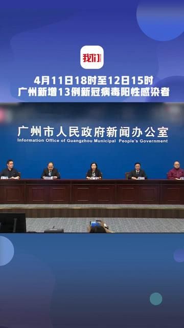 【31省区市新增阳性感染者7例均在荔湾区_荔湾区新冠阳性】