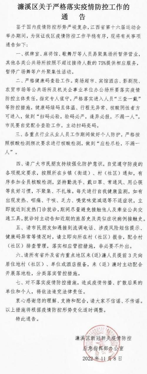 江西九江浔阳区最新通告：所有人员解封(九江浔阳区最近发生了什么事)