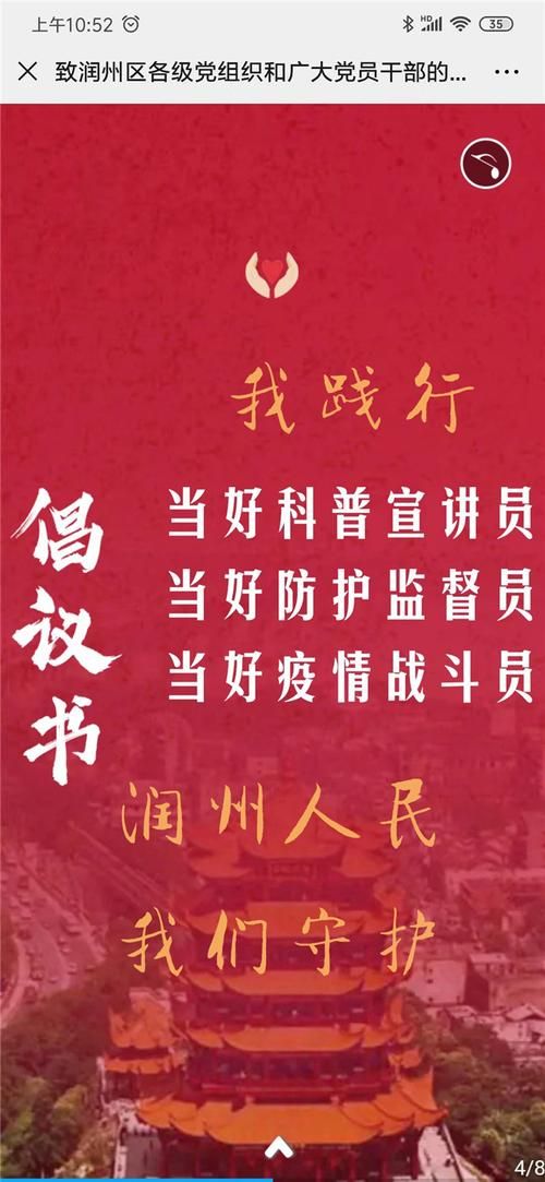 预计12月4日润州区二次疫情爆发:预计12月4日润州区二次疫情爆发情况