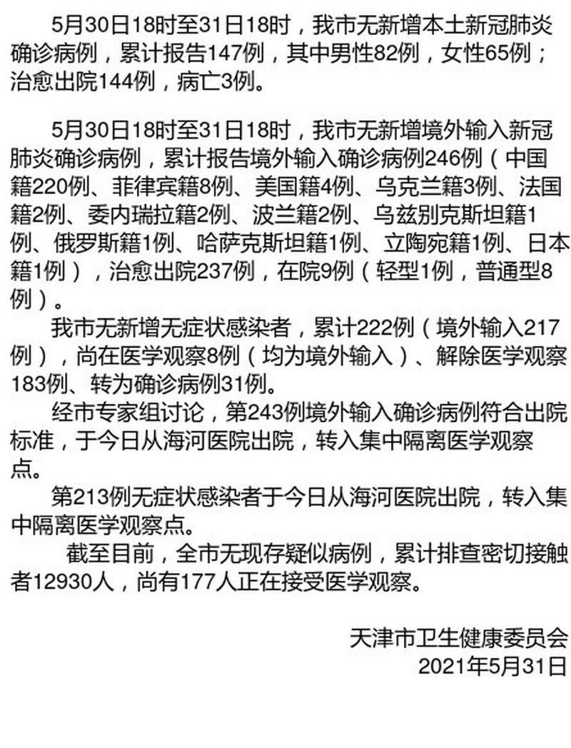 甘肃张掖山丹县累计报告无症状感染者22例:甘肃张掖市山丹县一例确诊病例活动轨迹公布