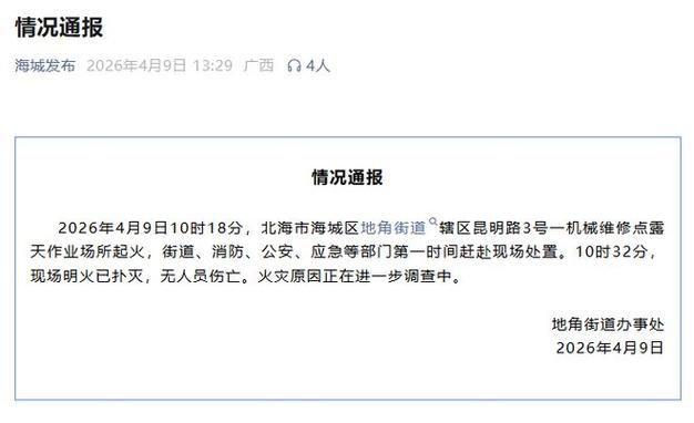 海城区现有本土确诊9例_海城有疫情病人吗