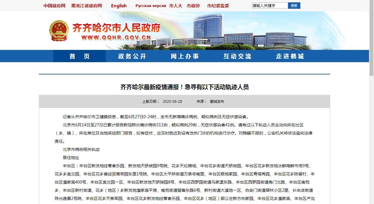 【龙山区最新病例通报：寻找同轨迹人员,龙山县疫情通报】