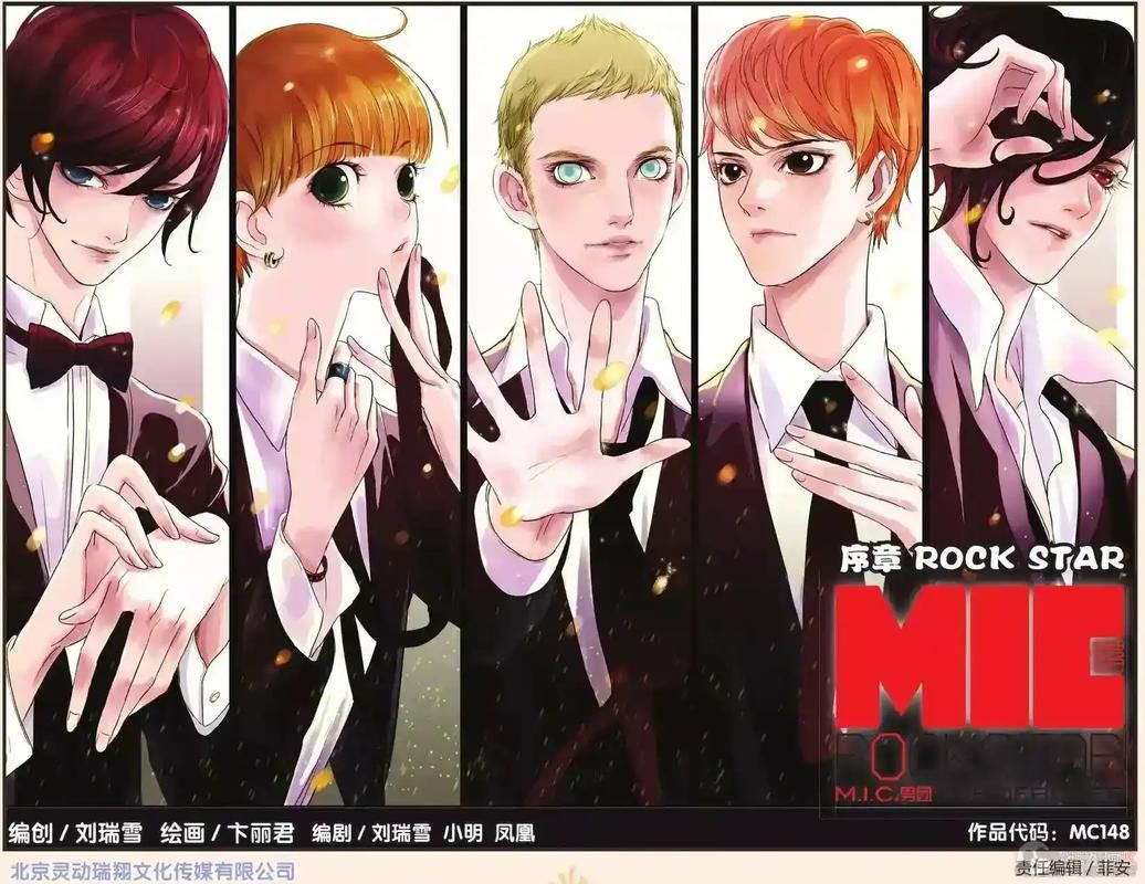 mic男团漫画:小助手必备教程mic男团漫画