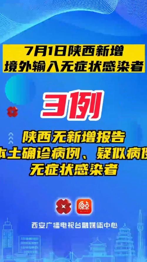 3地新增7例无症状感染者涉9省市/多地新增无症状感染者病例
