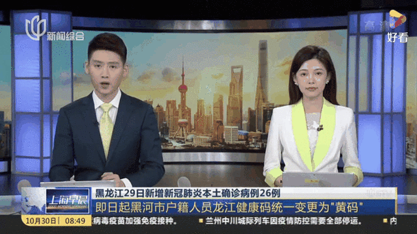 乌苏新增本土确诊29例，均在辽宁盘锦双台子区(乌苏疫情)