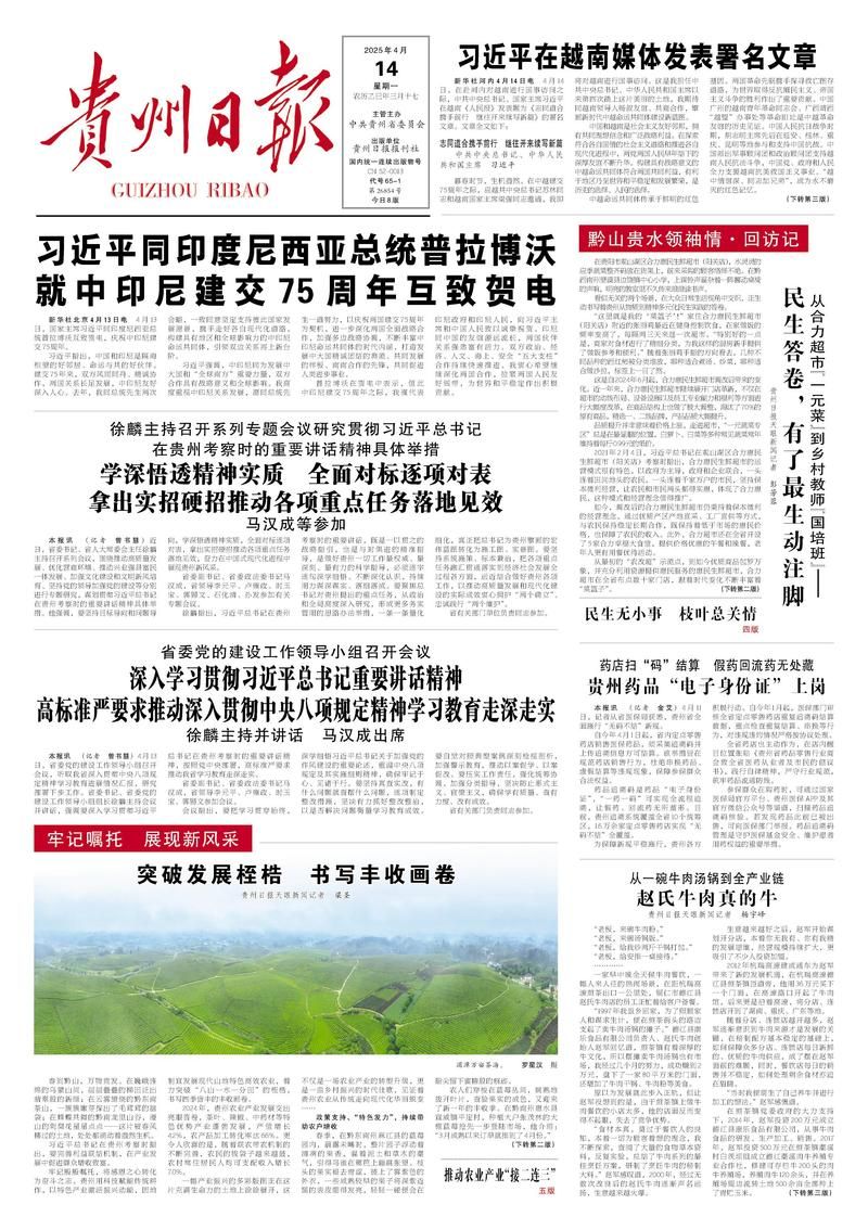 【黔东南苗族侗族自治州今日境外输入疫情通报_黔东南最新疫情通报】