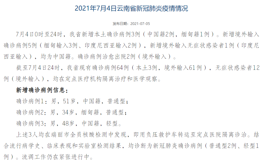 【31省今冬新增22例重症,31省份新增本土病】