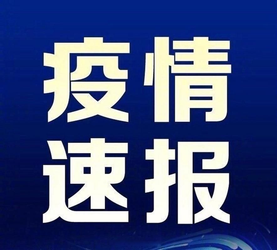 【信丰县新增3例境外输入及12例无症状,信丰疫情最新情况】