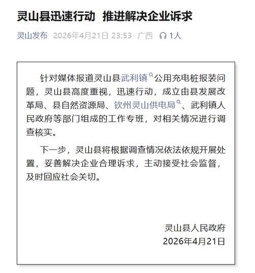 灵山县今日核酸阳性疫情通报:灵山最新