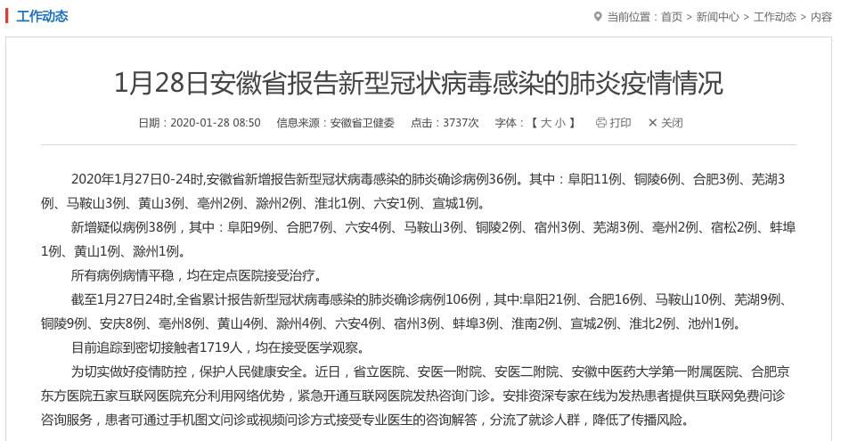 预计近4天滁州二次疫情结束(滁州的疫情)