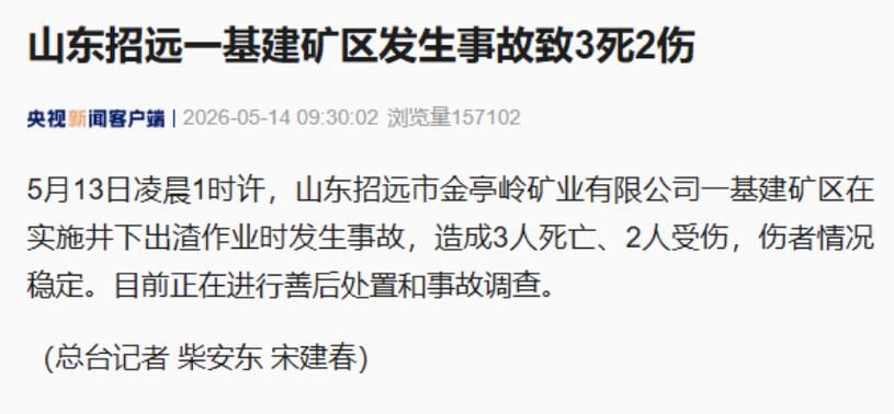 预计今冬山东省烟台市招远市二次疫情反弹:烟台招远确诊新型肺炎