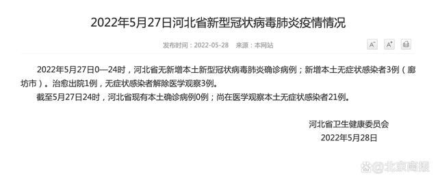 辛集新增无症状感染者26例，均在吉州区/辛集感染新型肺炎
