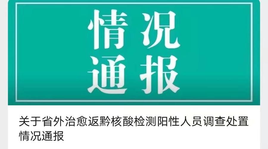 山东济宁邹城新增26例核酸阳性，从涉3省抵科尔沁左翼中旗/济宁邹城新闻头条最新消息
