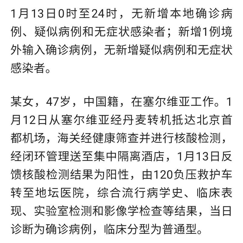 1地新增6例均为境外输入/新增确诊16例均为境外输入