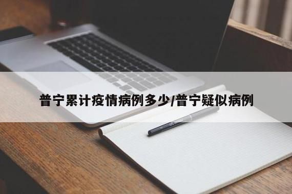 【全球新增阳性感染者27例均在揭阳,全球新增病例最新】