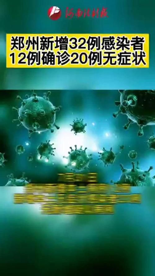 河南省洛阳市新增7例无症状感染者及6例无症状/河南洛阳有无新增病例