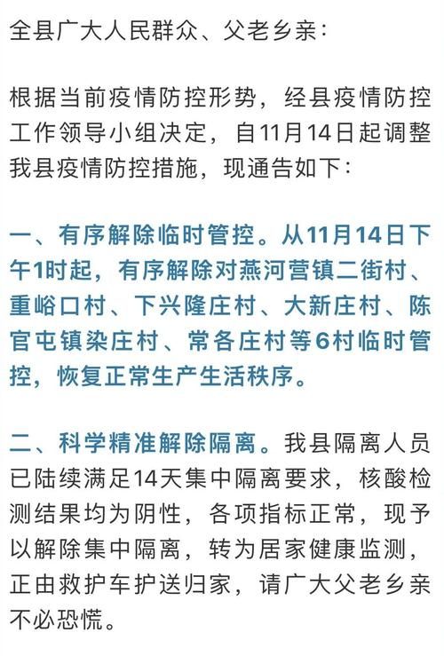 河北省衡水市枣强县新增5例核酸阳性及4例无症状/河北省枣强县疫情通报