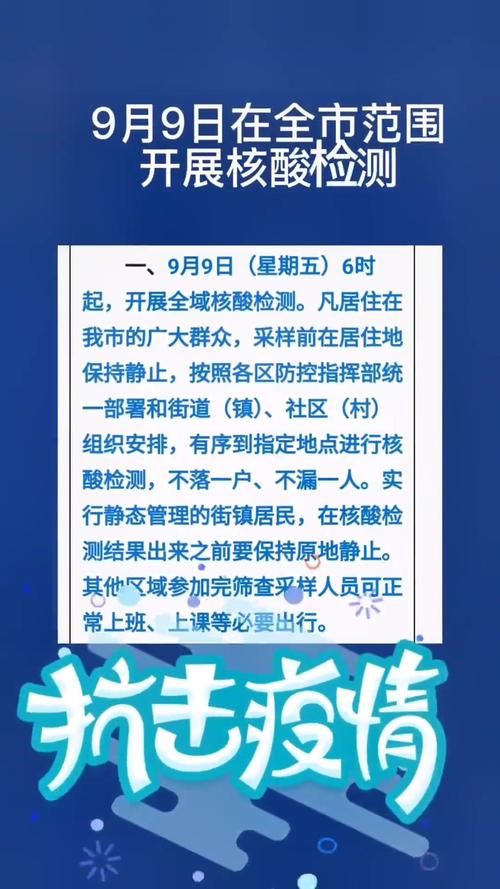 9地昨日最新疫情数据(9日疫情通报数据)