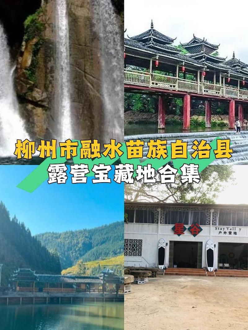广西壮族自治区柳州融水苗族自治县今日无症状感染者轨迹公布/柳州融水最新消息