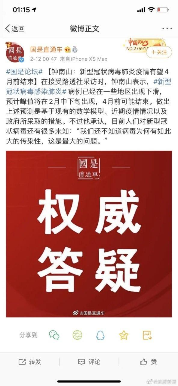 【近期疫情有望近4天结束_最近疫情会持续多久】