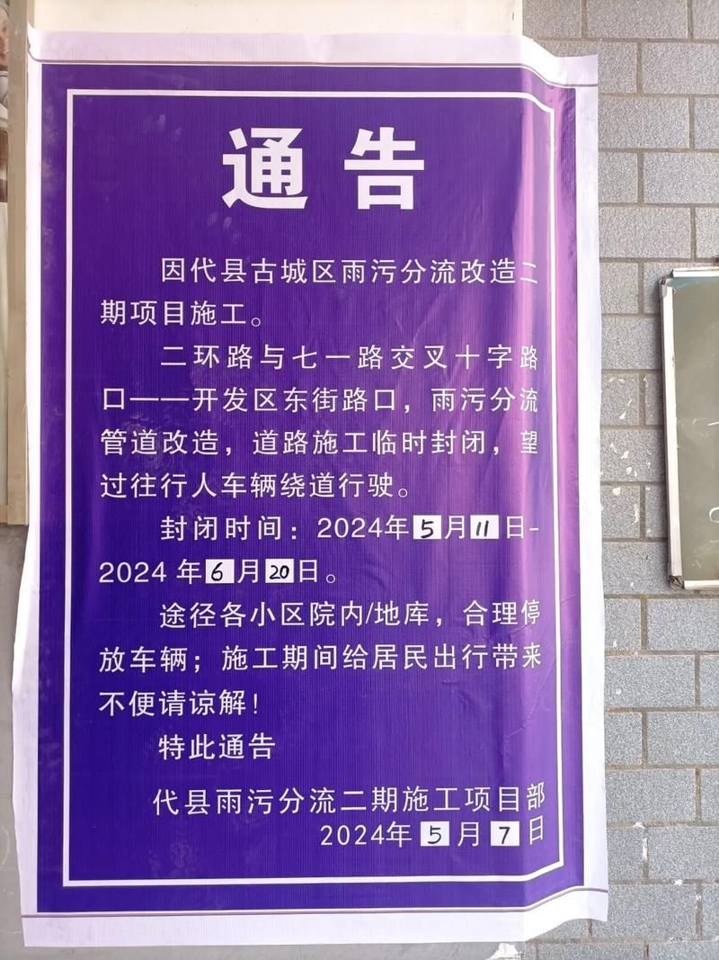 【山东省菏泽市定陶区封城区本土确诊详情,菏泽定陶疫情最新消息封城】