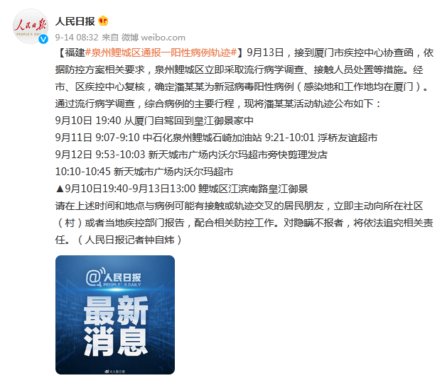 海城最新最新通报：寻找同轨迹人员_海城有确诊病例吗