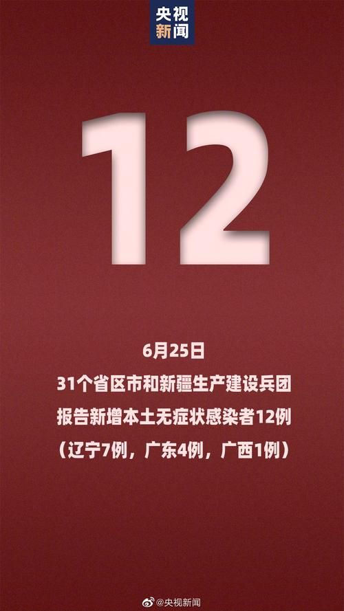 【31个省份新增12例均为境外输入_31个省份新增46例 其中境外输入11例】