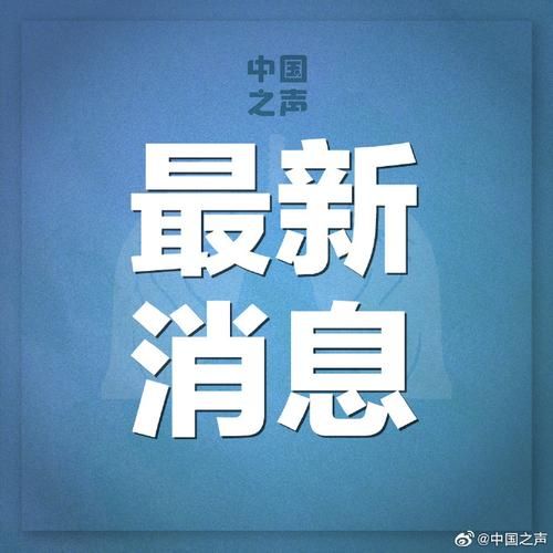 涉县5月15日境外输入疫情通报(涉县防疫通告)