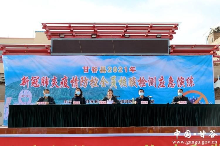 甘肃省天水市甘谷县8月22日本土确诊病例通报_天水甘谷疫情最新数据消息