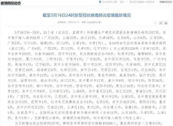 31省份8月7日新增22例核酸阳性/31省8月7号最新疫情