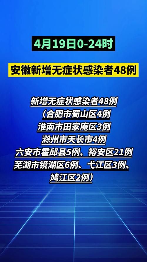 包含安徽省蚌埠市蚌埠市经济开发区新增4例阳性感染者，从境外抵五台县的词条