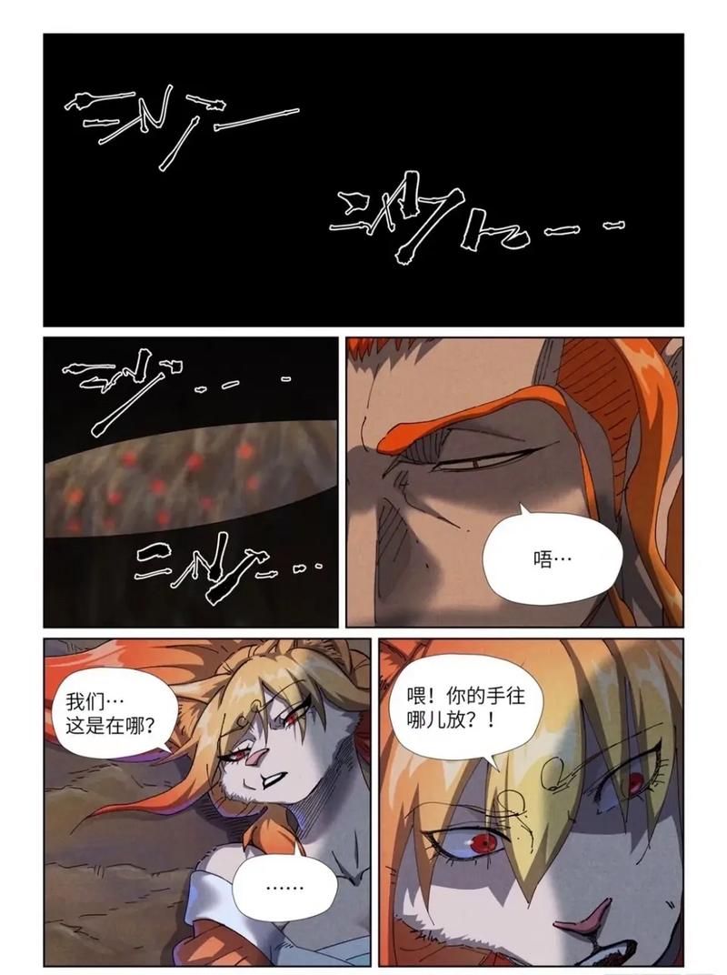 有妖气漫画网 - 有妖气漫画网详细自助运营V.15.64.85.91