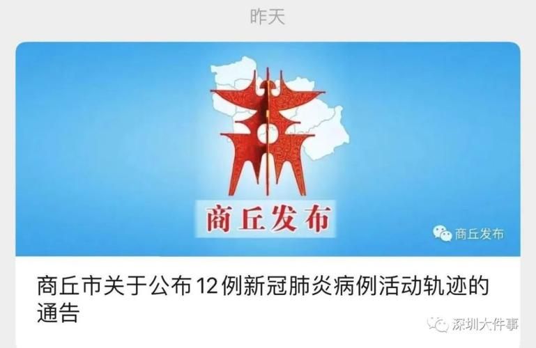 山东泰安宁阳县最新病例通报：寻找同轨迹人员(山东泰安宁阳最新新闻)