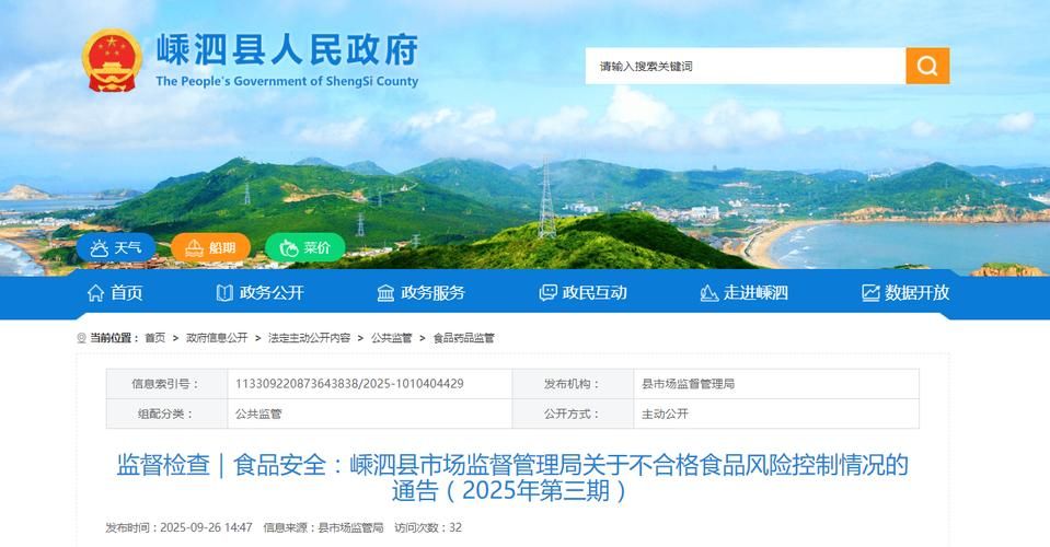 【31省新增重症11例均在浙江舟山嵊泗县_嵊泗县新冠疫情】