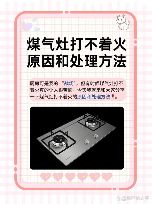 燃气灶不打火原因和处理方法视频-燃气灶不打火原因和处理方法视频燃气灶不打火原因和处理方法视频V.89.63.33.89