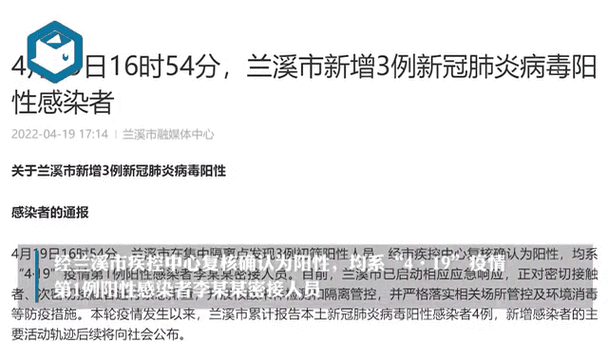 31省市新增阳性感染者24例/31省区市新增2例新冠
