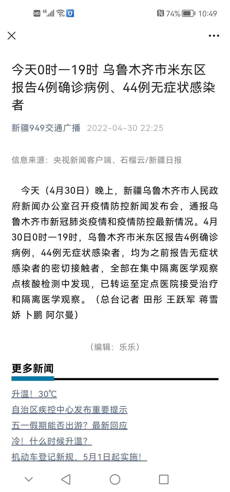 【新疆维吾尔自治区喀什地区喀什新增24例核酸阳性及13例无症状_新疆喀什有没有新增病例】