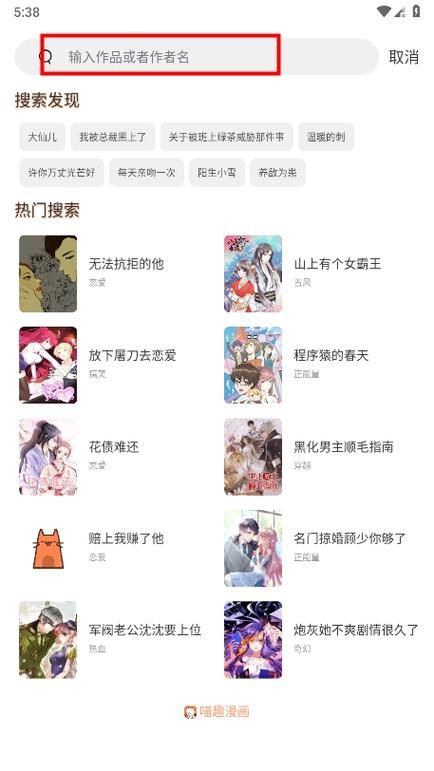 喵呜漫画正版下载苹果版：玩家必备神器喵呜漫画正版下载V.41.91.39.63