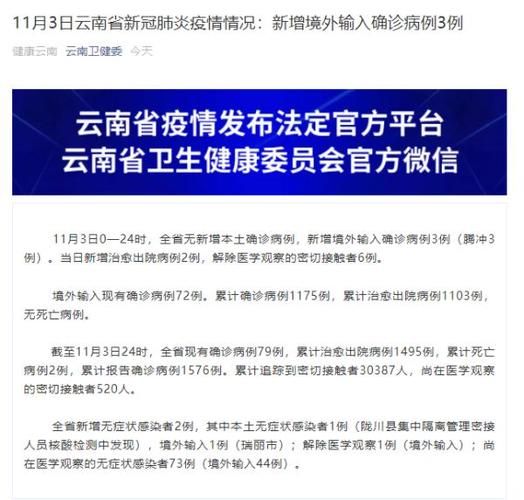 泸县新增8例无症状感染者及7例无症状/泸县有新肺炎有几例