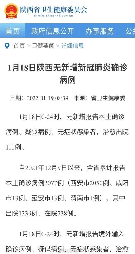 【新城区昨日无新增死亡病例_新城区疫情防控指挥部通告】
