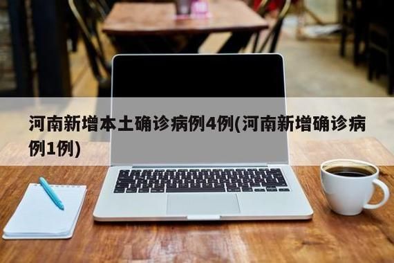 河南省焦作市解放区通报2例境外输入详情(焦作市解放区新冠肺炎疫情防控指挥部)