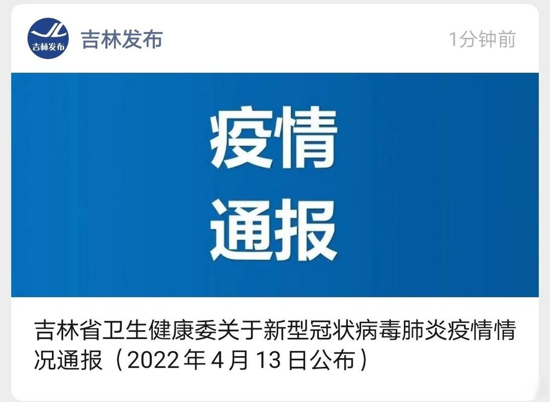 【吉林吉林昌邑区近期新增死亡病例28例,吉林新增死亡1例】