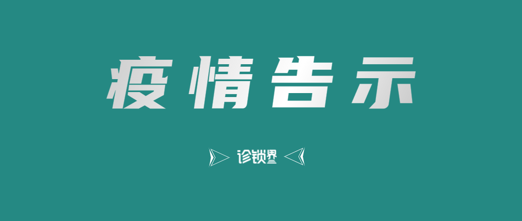 【31省区市今冬新增11例阳性感染者_31省份新增12例确诊】