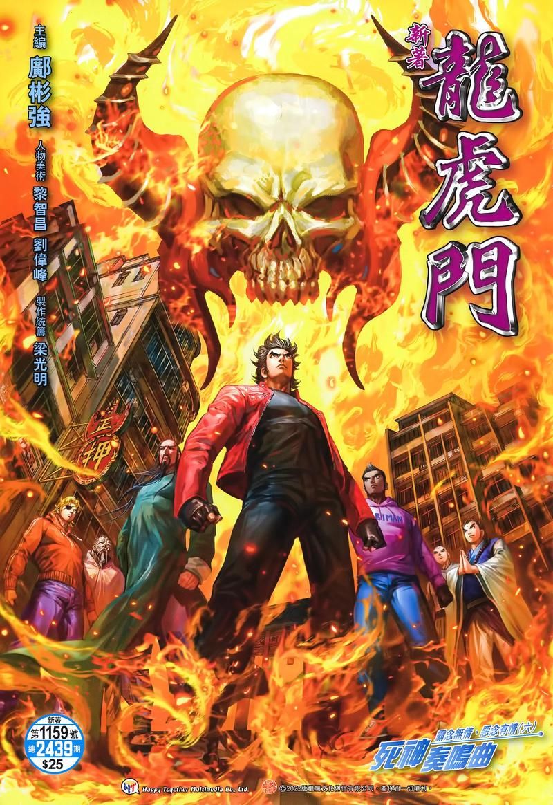 新著龙虎门漫画ios版:新著龙虎门漫画【运营软件教程分享】V.87.37.81.43