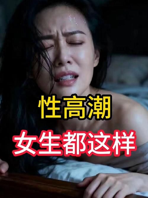 国产精品麻豆高潮刺激A片:推荐一款国产精品麻豆高潮刺激A片
