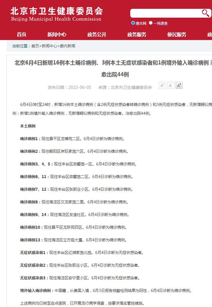 5地新增16例阳性感染者及14例无症状:31省区市新增本土无症状感染者2例