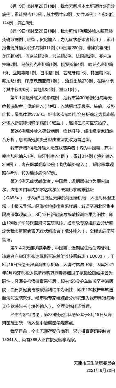全国增2例境外输入:全国新增境外输入病例