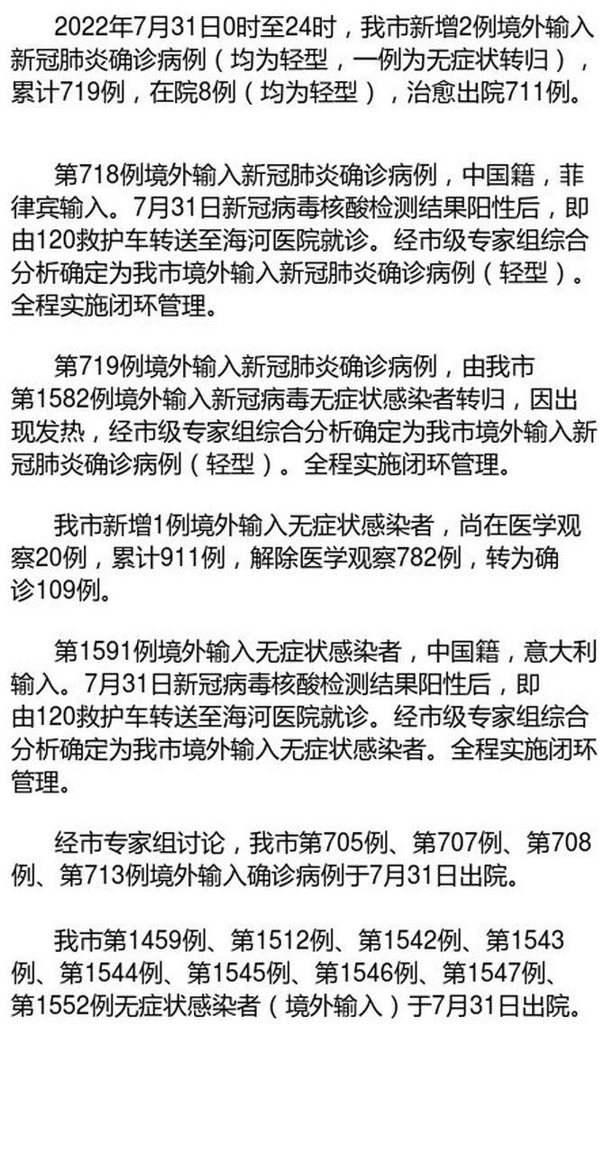 31省区市新增确诊1例均为境外输入:31省新增确诊10例 均为境外输入cn