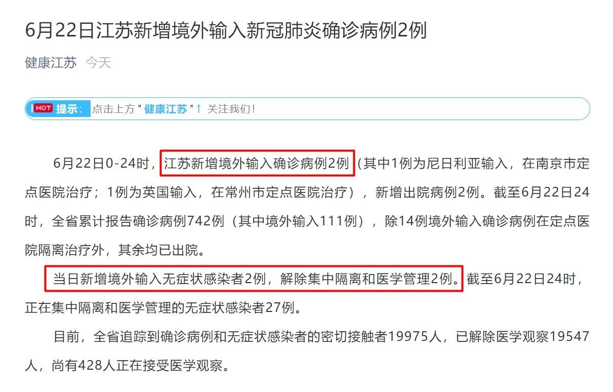 全球新增确诊22例均为境外输入/全球新增确诊22例均为境外输入病例