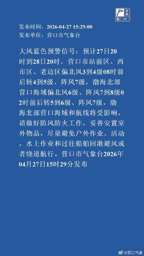 辽宁省营口市西市区新增境外输入28例，均在平谷区/营口新增2病例具体情况